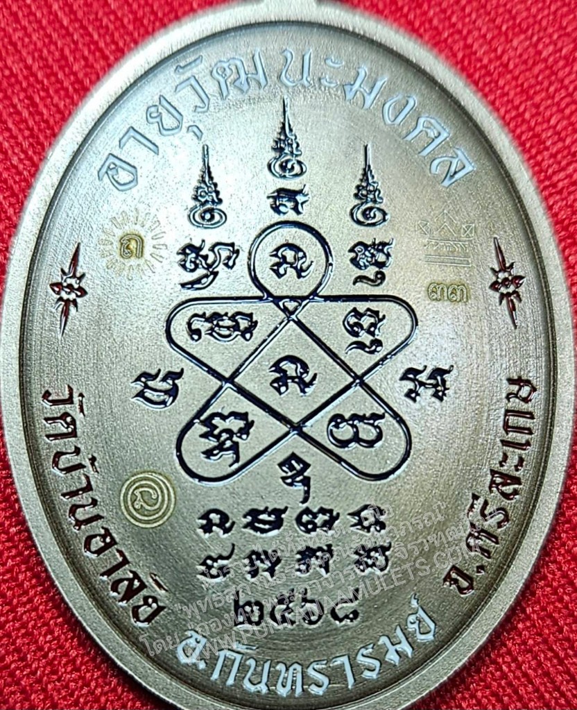 * "เหรียญชนะจน ๑๖๘ มหามงคล รวยสำเร็จ เหรียญหลังเต่า "รุ่นแรก" หลวงปู่เถิง ปัญญาวโร "อายุวัฒนมงคล 98 ปี" วัดบ้านอาลัย ต.จาน อ.กันทรารมย์ จ.ศรีสะเกษ พ.ศ. 2568..! "เลเซอร์โค๊ต-หมายเลข กำกับ" (รายการที่ 29. อัลปาก้าซาติน พื้