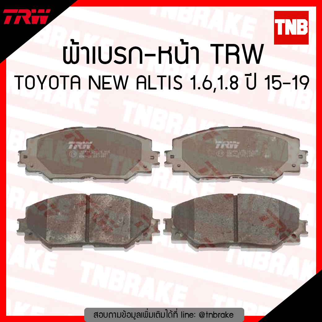 TRW ผ้าเบรค (หน้า) TOYOTA ALTIS 1.6,1.8 ปี 15-19 (d-tec)