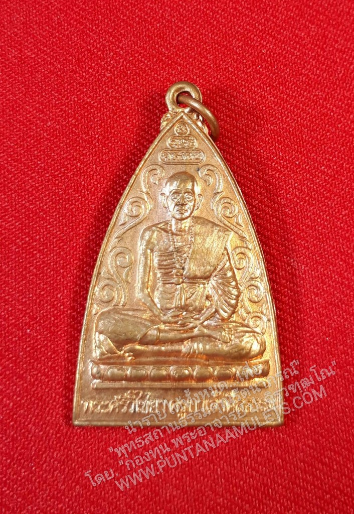 * "เหรียญพระศรีวิไชยา ครูบาเจ้าศีลธรรม (ครูบาเจ้าศรีวิชัย) "รุ่นพิเศษ"..."เนื้อทองแดงผิวไฟ"...สร้างเสกโดย หลวงปู่ครูบาเจ้าดวงดี วัดท่าจำปี อ.สันป่าตอง จ.เชียงใหม่ ปี 2539..! อิทธิมงคลวัตถุของท่าน ดียอดเยี่ยมล้ำเลิศทาง..."เมตต