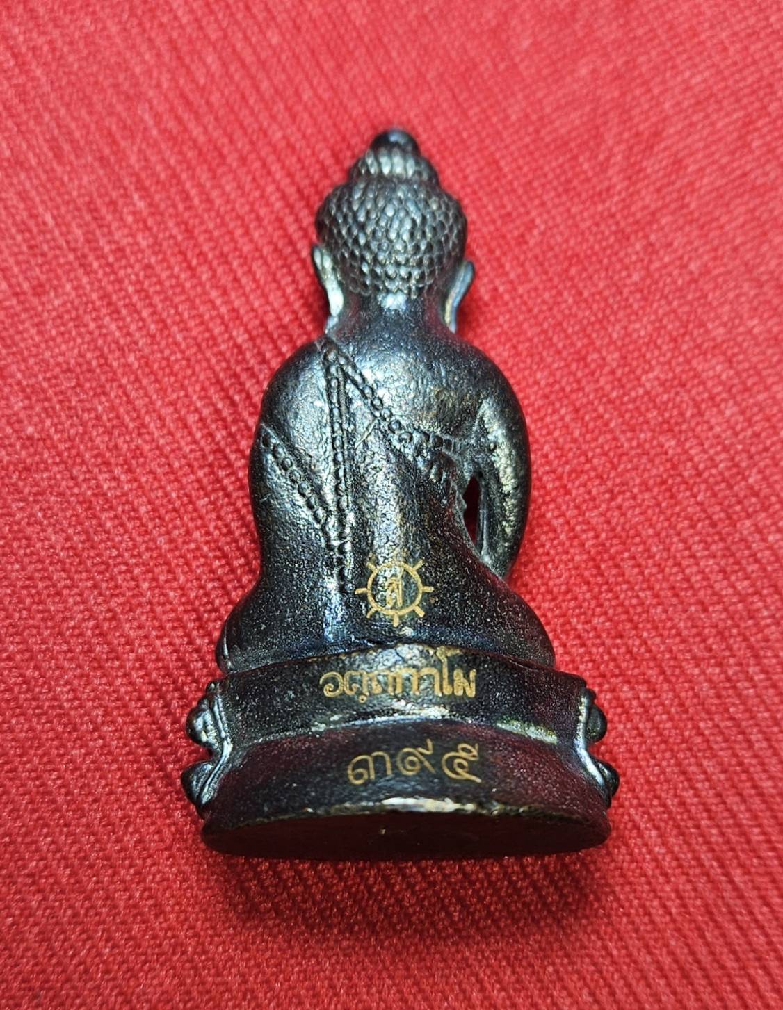 * "พระกริ่งรุ่นแรก หลวงปู่ครูบาสิงห์แก้ว อตฺถกาโม (ครูบาเบิกฟ้า) วัดปางกอง ต.ห้วยแก้ว อ.แม่ออน จ.เชียงใหม่ 4 ตุลาคม พ.ศ. 2552..! "เนื้อทองแดงรมดำ" (ตอกโค๊ต ตัว "ก" ที่ใต้ฐาน ขององค์พระ)...(ที่ด้านหลัง ขององค์พระ เลเซอร์โค๊ต-หมายเล