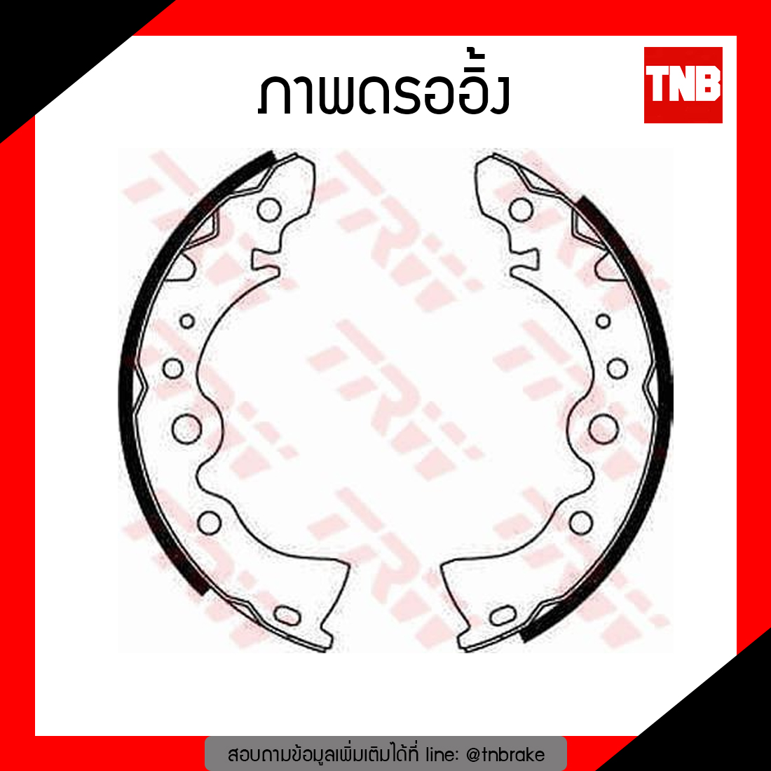TRW ก้ามเบรก (หลัง) NISSAN SUNNY NEO N16 ปี 01-03