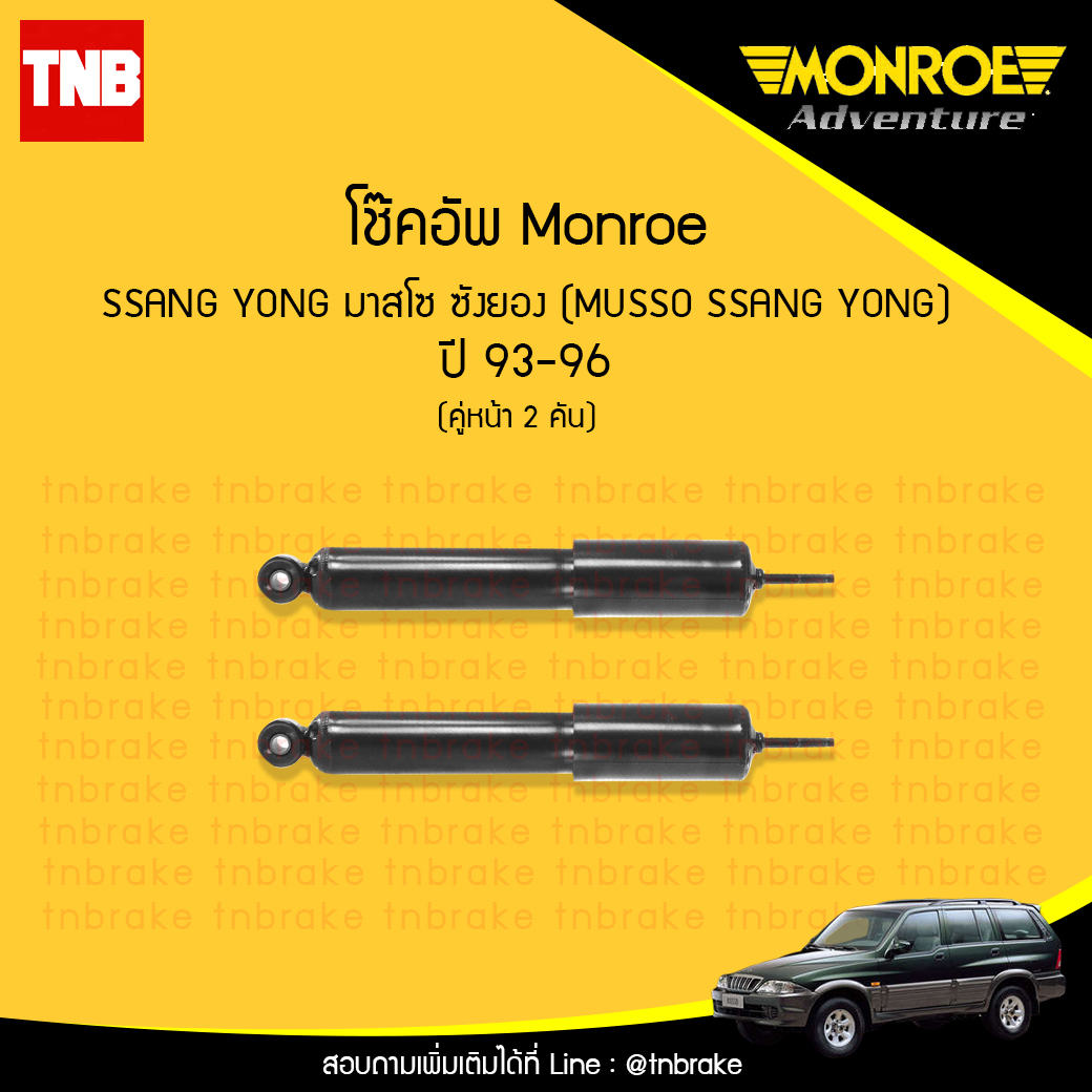 โช้คอัพหน้า ssang yong มาสโซ ซังยอง ( musso ssang yong ) ปี 1993-1996