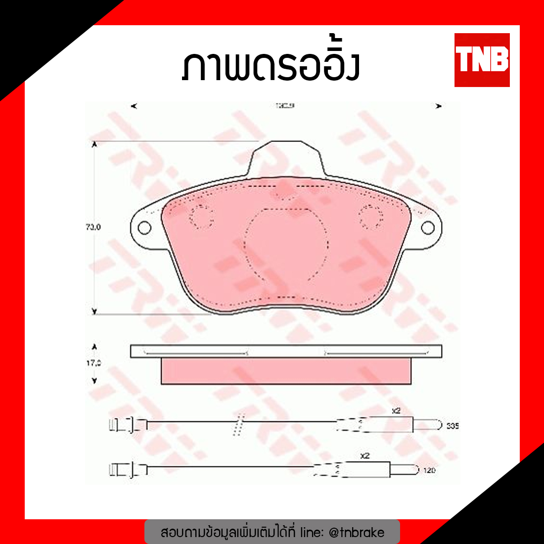 TRW ผ้าเบรก (หน้า) PEUGEOT 605 2.0,3.0 ปี 92-96