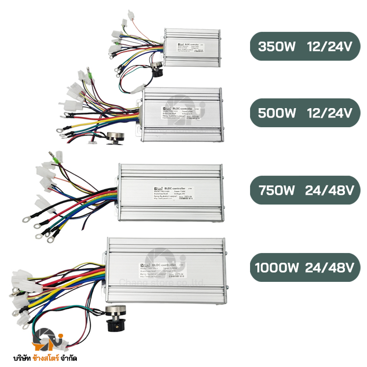 กล่องควบคุม มอเตอร์ DC บัสเลส 500W 24V กล่องเล็ก