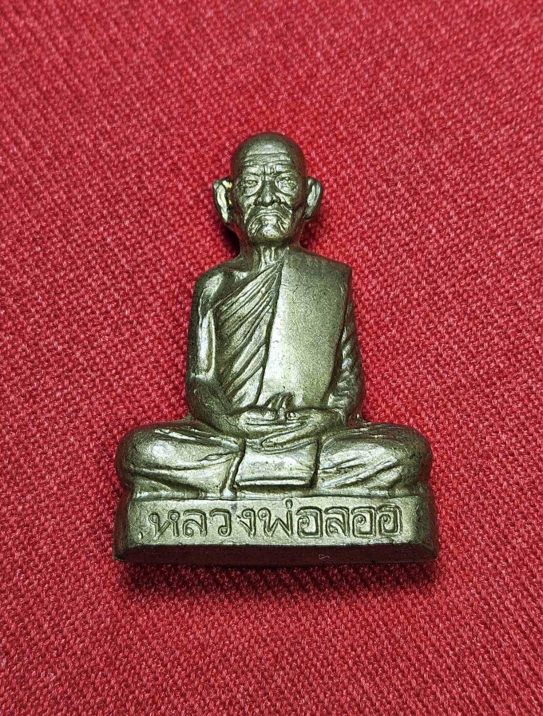 * "พระรูปเหมือนปั๊ม หลวงพ่อลออ ฐานวโร รุ่น "เสาร์ ๕ มหาลาภ"..."เนื้อทองเหลือง" วัดหนองหลวง ต.หนองหลวง อ.ท่าตะโก จ.นครสวรรค์ 20 มีนาคม พ.ศ. 2553..! (ตอกโค๊ต-เลเซอร์เนื้อพระ-หมายเลข กำกับ...องค์นี้ หมายเลข 2226)...(สภาพสวยสมบูรณ์ดั้