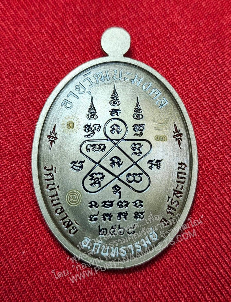 * "เหรียญชนะจน ๑๖๘ มหามงคล รวยสำเร็จ เหรียญหลังเต่า "รุ่นแรก" หลวงปู่เถิง ปัญญาวโร "อายุวัฒนมงคล 98 ปี" วัดบ้านอาลัย ต.จาน อ.กันทรารมย์ จ.ศรีสะเกษ พ.ศ. 2568..! "เลเซอร์โค๊ต-หมายเลข กำกับ" (รายการที่ 29. อัลปาก้าซาติน พื้