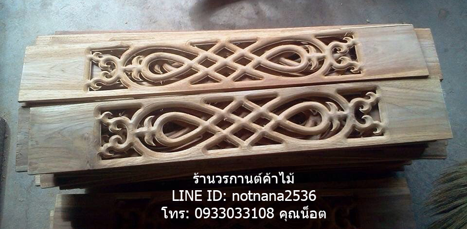ฉลุไม้สัก,หน้าจั่วไม้สัก,เชิงชายไม้สักรหัสM38