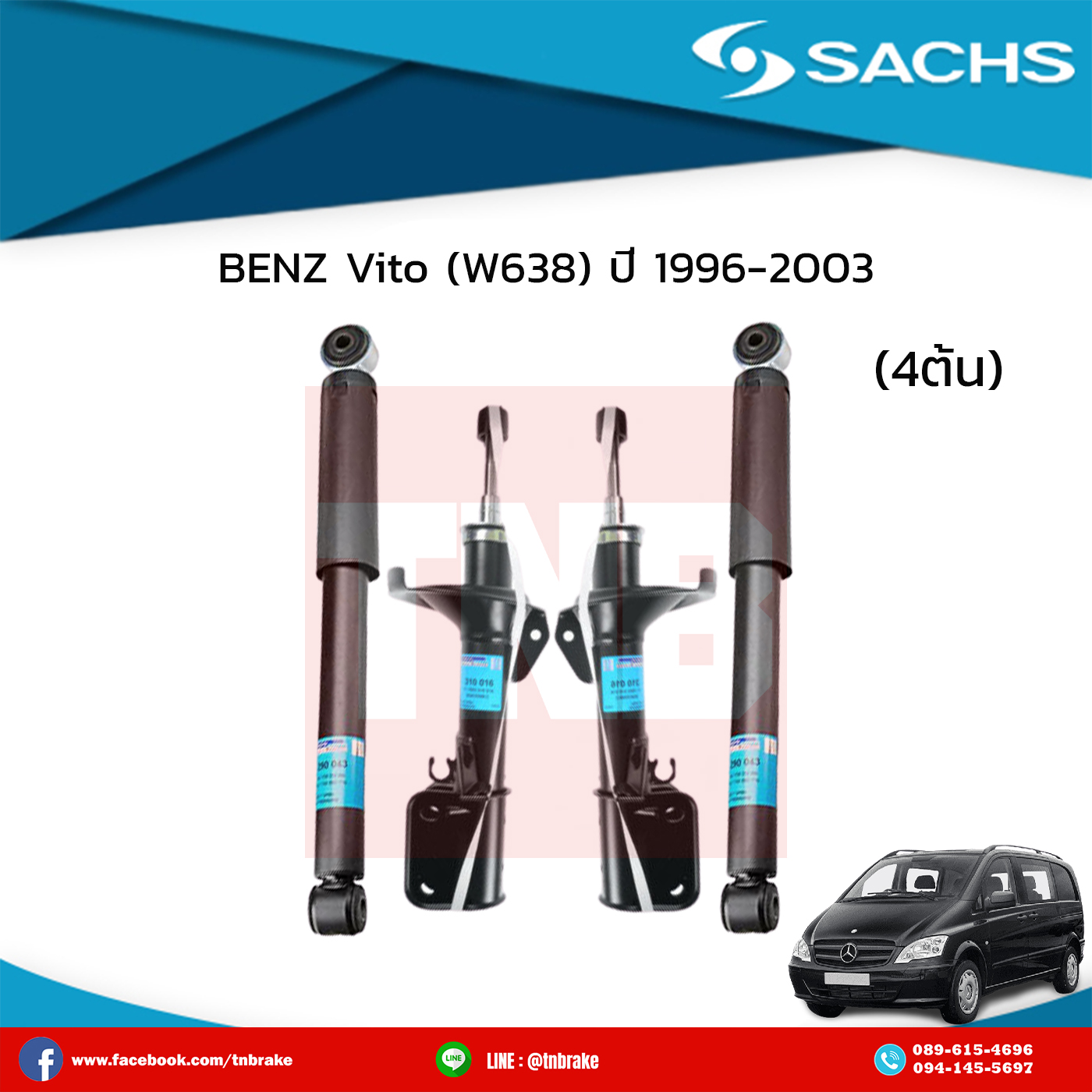 โช๊คอัพ benz vito w638 ปี 1996-2003 เบนซ์ วีโต้ ดับบลิว638 /ซ๊าค sachs