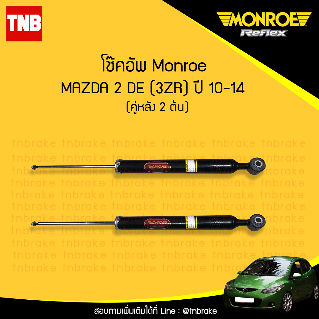 โช๊คอัพหลัง monroe oespectrum mazda 2 มอนโร โออีสเปคตรัม มาสด้า 2 ปี 2010-2014