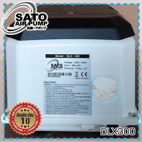 เครื่องเติมอากาศ SATO รุ่น DLX-300