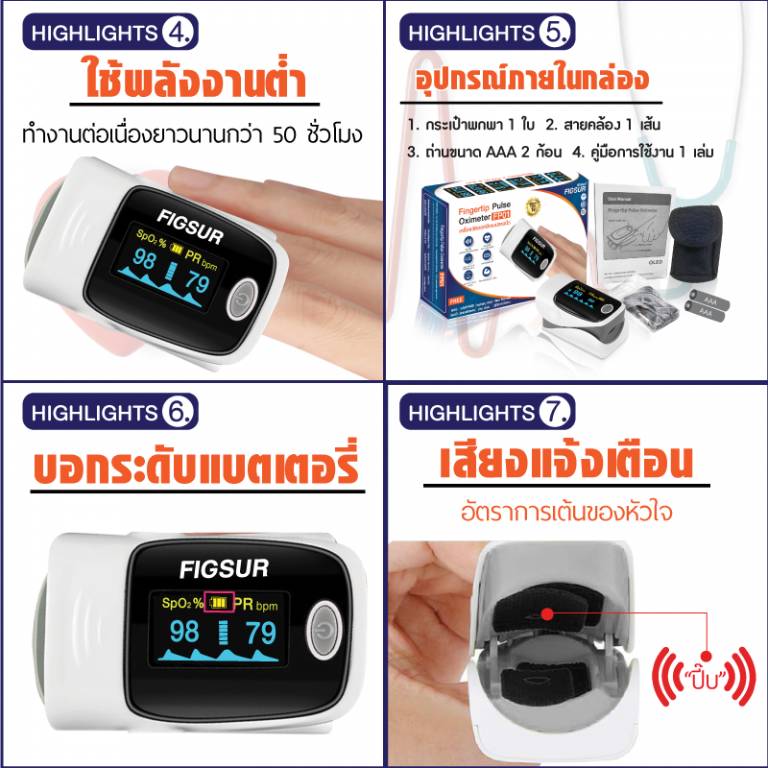 เครื่องวัดออกซิเจนปลายนิ้ว รุ่น FP01 Brand-FIGSUR