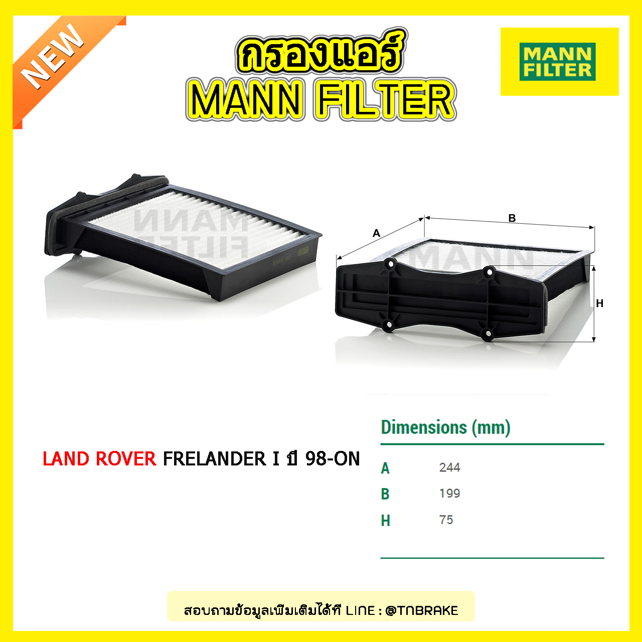 กรองแอร์ MANN Filter LAND ROVER FRELANDER I ปี 98-on