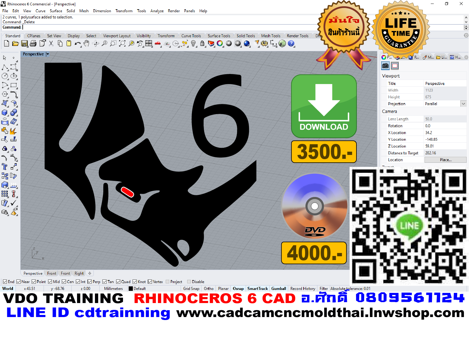VDO TRAINING แรด 6 CAD