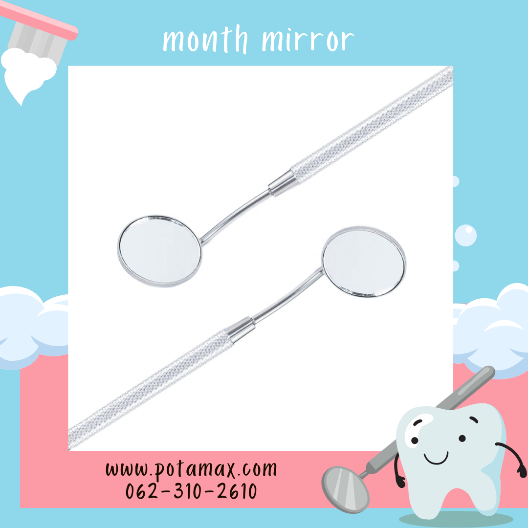 month mirror กระจกส่องฟัน