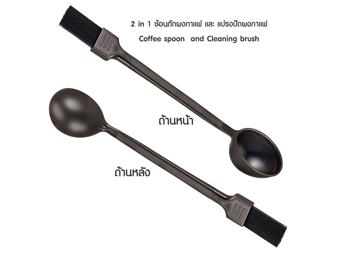 ช้อนตักกาแฟ ตวงกาแฟ แปรงปัดผงกาแฟ 26 cm. 1610-646