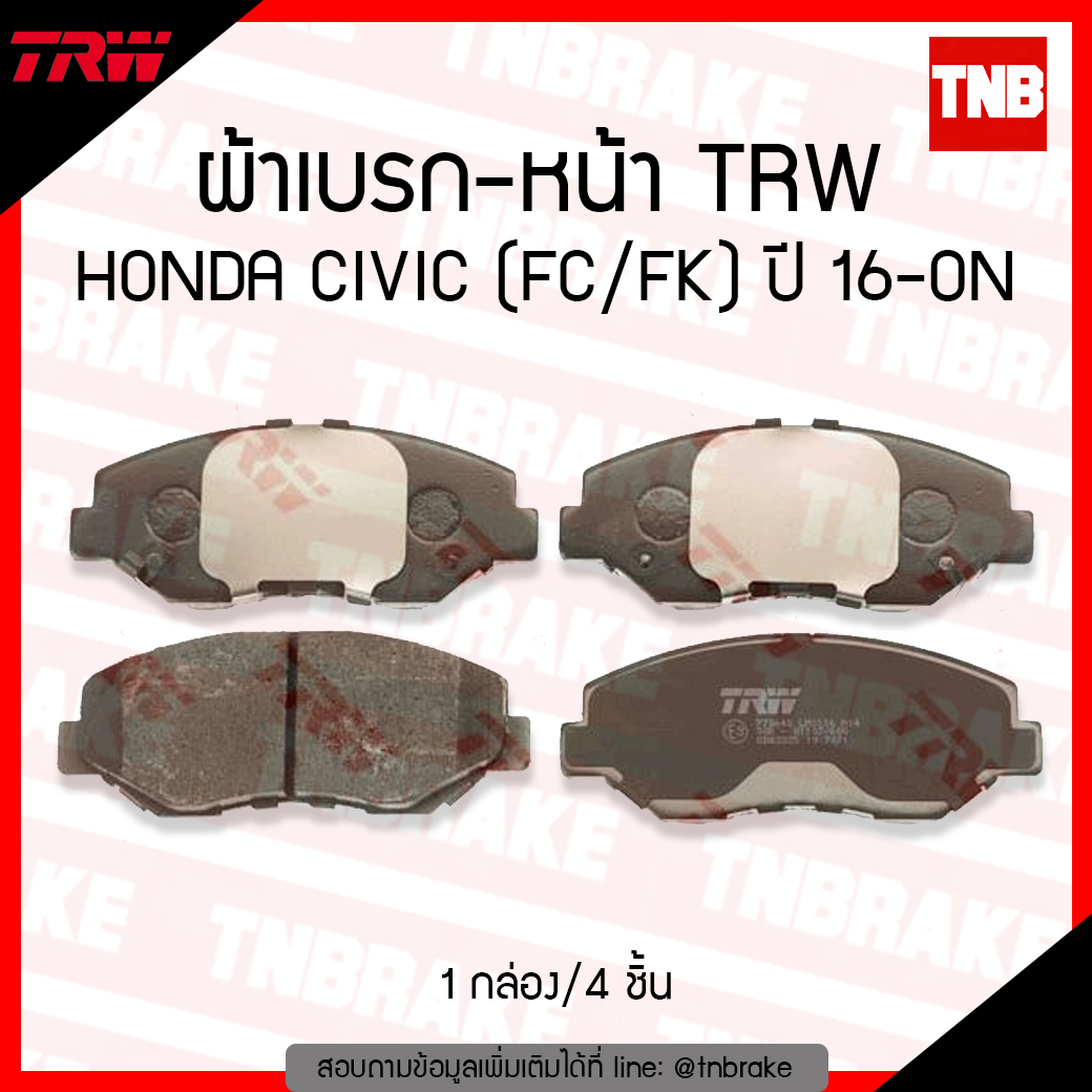 TRW ผ้าเบรก (หน้า) HONDA CIVIC (FC) 1.5T, 1.8L ปี 16-ขึ้นไป