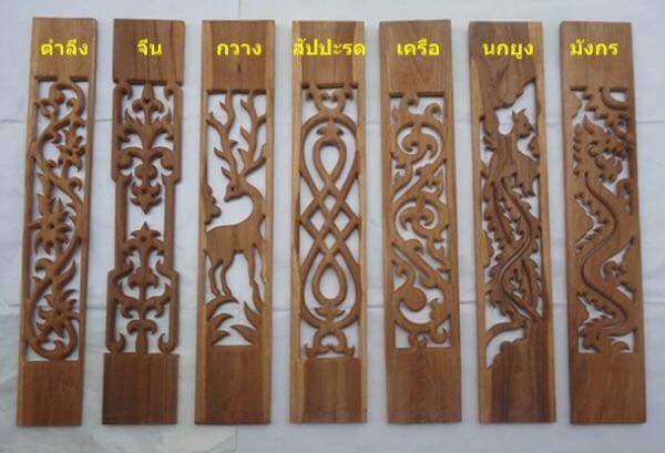 ฉลุไม้สัก,หน้าจั่วไม้สัก,เชิงชายไม้สัก