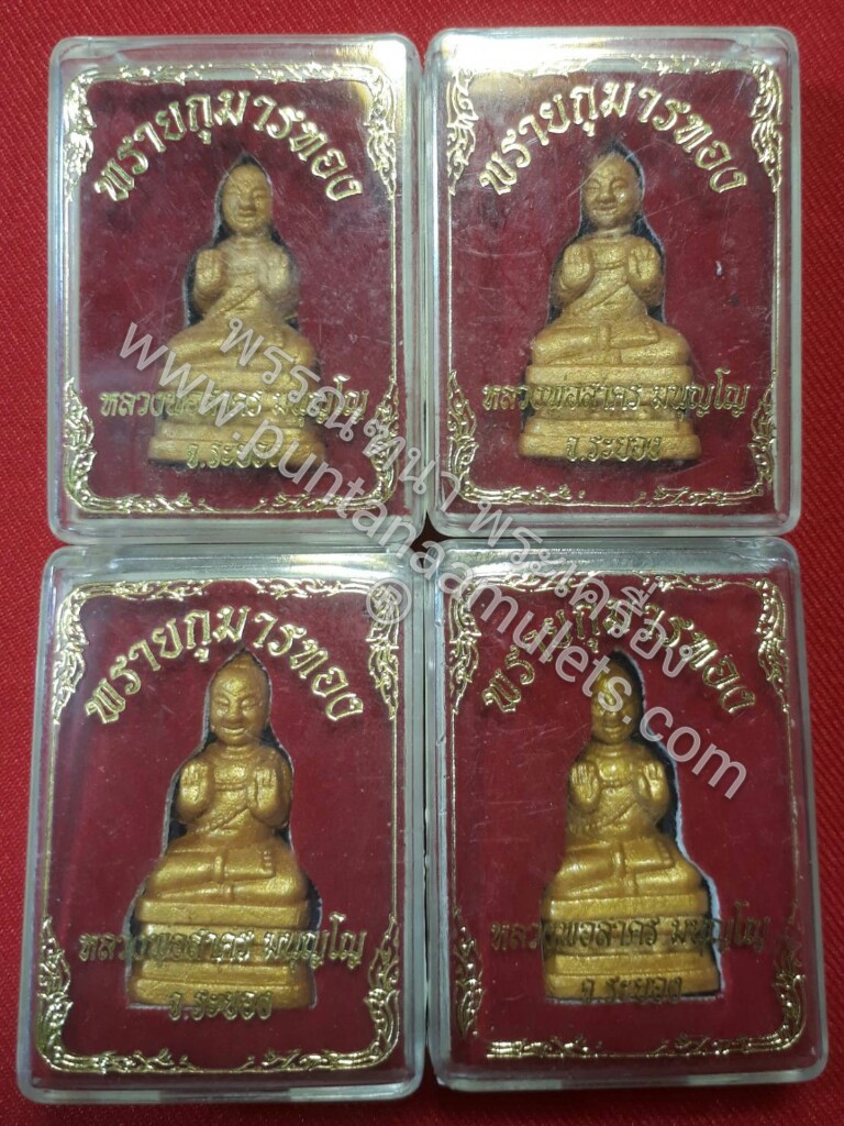 พรายกุมารทอง ผงพรายกุมาร หลวงพ่อสาคร ใต้ฐานบรรจุตะกรุด มีหมายเลขกำกับ
