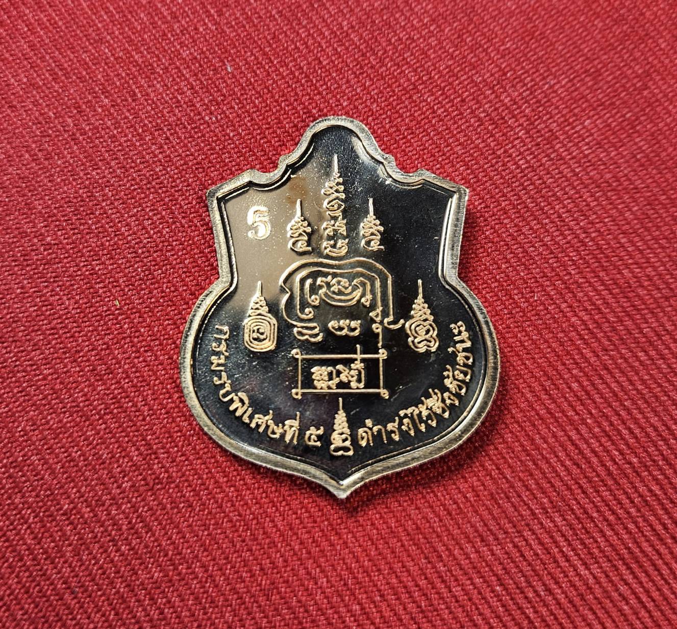 * "เหรียญจอมทัพไทย สมเด็จพระเจ้าตากสินมหาราช กรมรบพิเศษที่ 5 "รุ่น ดำรงไว้ซึ่งชัยชนะ" 19 มิถุนายน พ.ศ. 2554..! (ตอกโค๊ต กำกับ)...(สภาพสวยสมบูรณ์ดั้งเดิม...สวยมากๆ...สวยเดิมๆ...ไม่ผ่านการใช้...ประสบการณ์เยี่ยม..!)