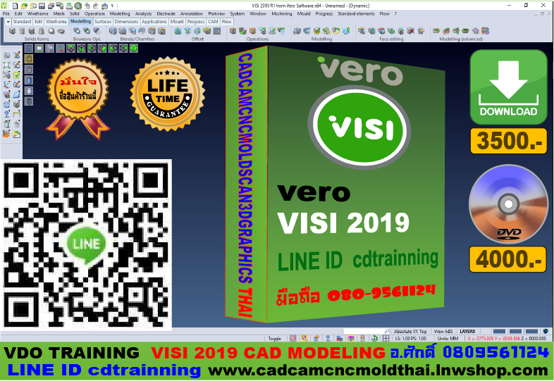VISI 2019 CAD