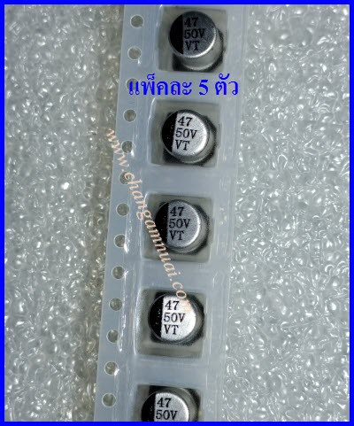 C SMD 47uF 50V แพ็คละ 5 ตัว Cกระป๋อง ขนาด 6x7มิล