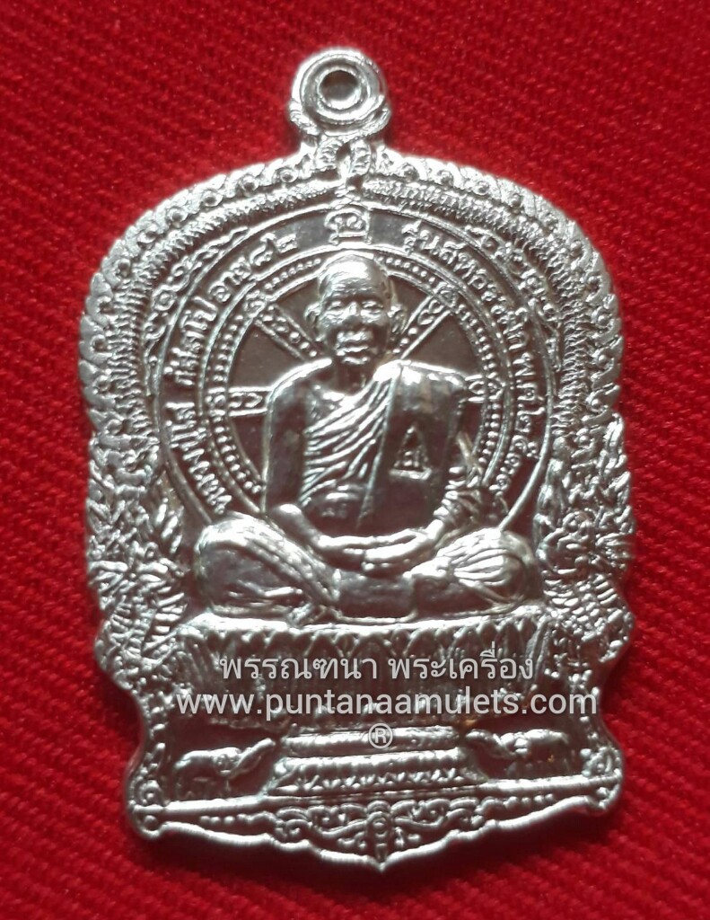 เหรียญนั่งพาน "รุ่นแรก" หลวงปู่พระมหาโส กัสสโป วัดป่าคำแคนเหนือ อ.มัญจาคีรี จ.ขอนแก่น "รุ่นสหธรรมิก ปี 39"..."กรรมการ / ตอก 2 โค๊ต" "องค์ที่...2."