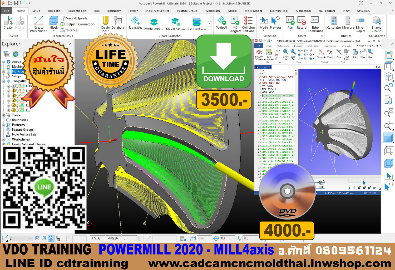 POWERMILL 2020 - MILL4axis