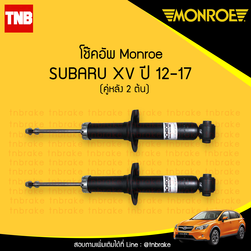 โช้คอัพหลัง subaru เอ็กซ์วี ( XV ) ปี 2012-2017