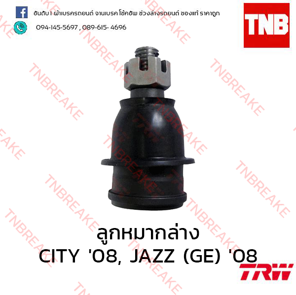 TRW ลูกหมากล่าง Honda City ZX , JAZZ(GE) 2008-2012