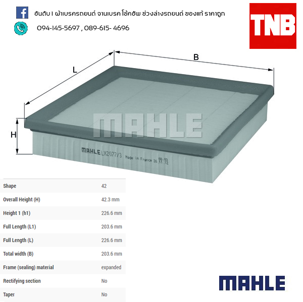 ไส้กรองอากาศ MAHLE Filter BMW N13 N20 B38 / 3 (F30 ปี 12-on ) 3GT (F34 ปี 13-on ) 1 (F20 ปี 11-on ) 4 (F32 ปี 13-on )
