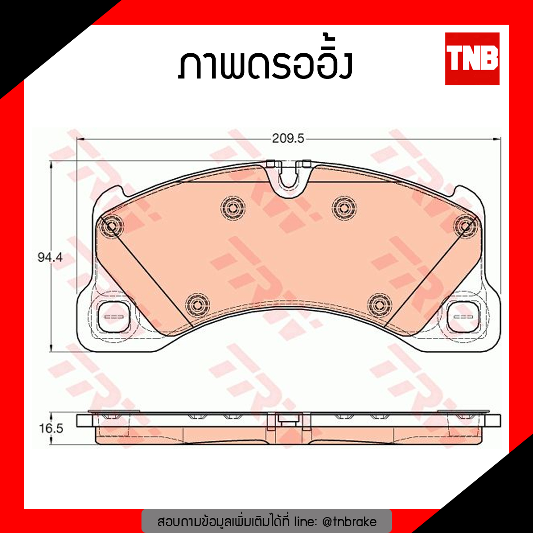 TRW ผ้าเบรก (หน้า) PORSCHE Cayenne (92A) , Panamera (970) ปี 11-13