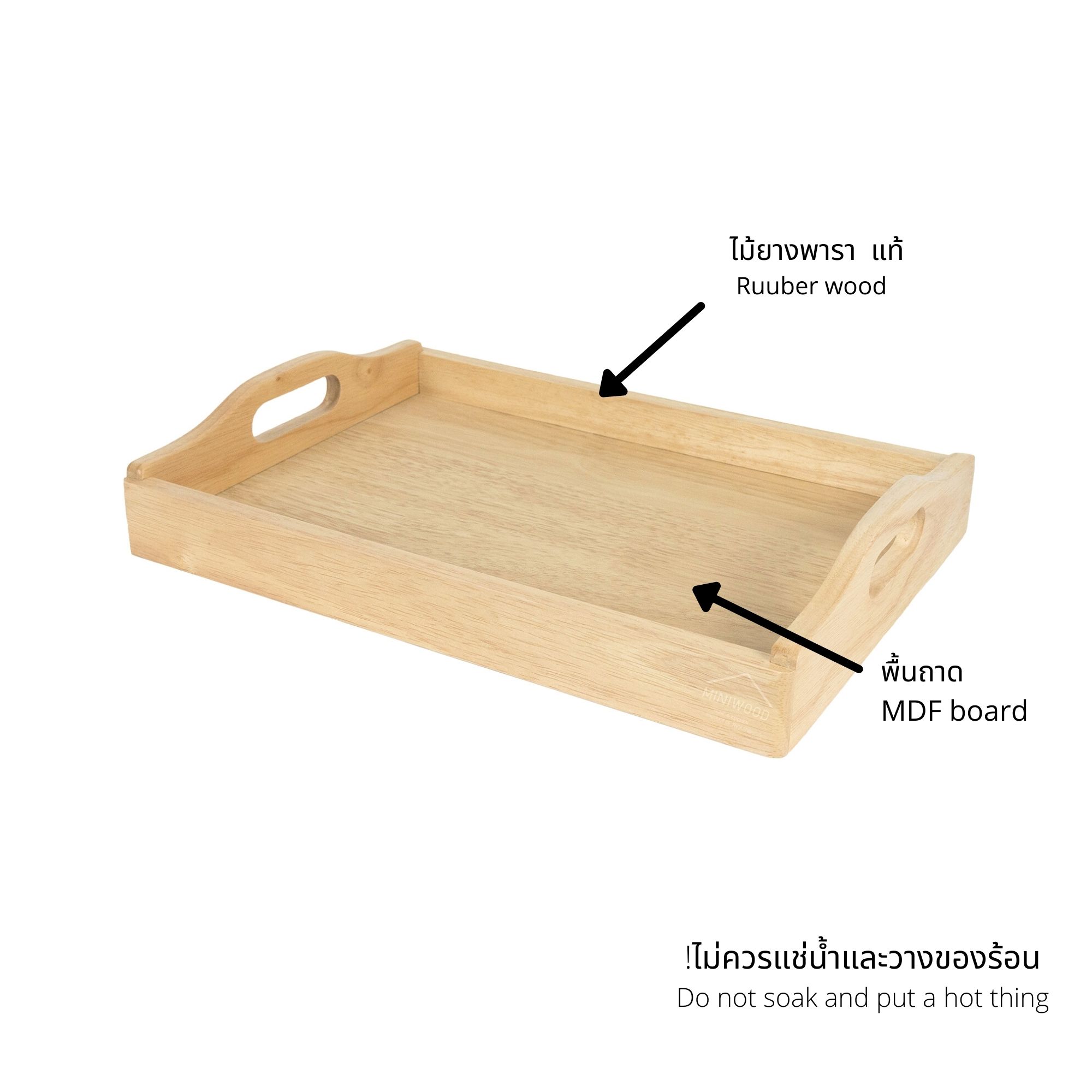 MINIWOOD ถาดเสิร์ฟ หูจับโค้ง ถาดไม้ Wooden Tray ไม้ยางพารา