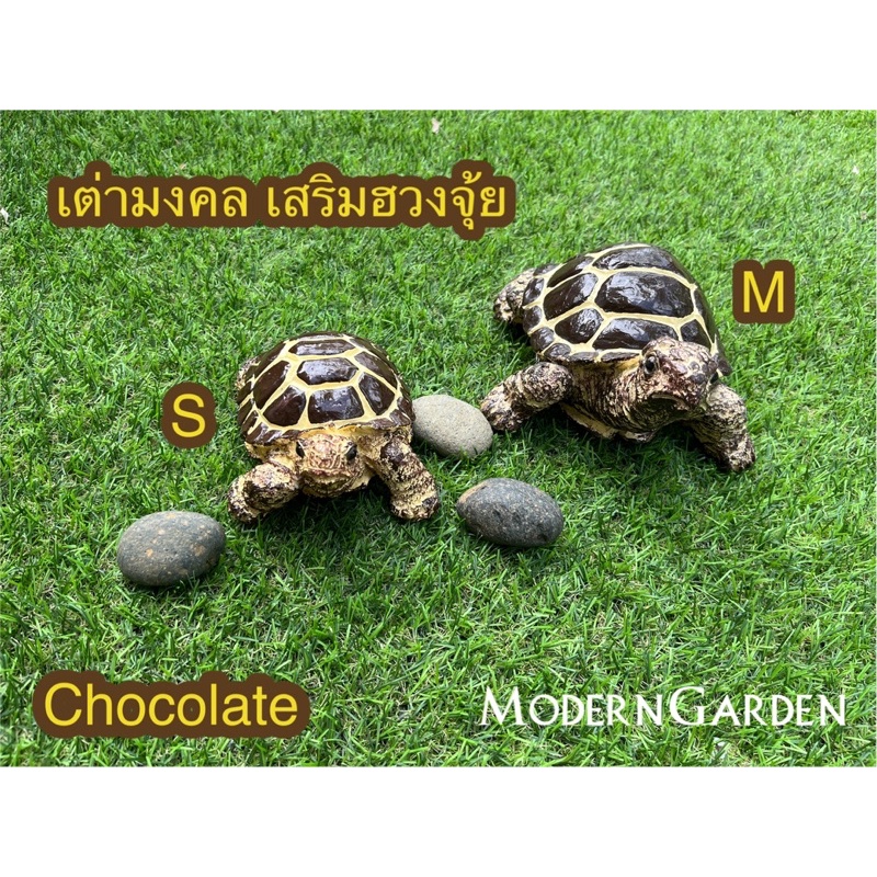 ตุ๊กตาเต่าแต่งสวนแต่งบ้าน งานเรซิ่น