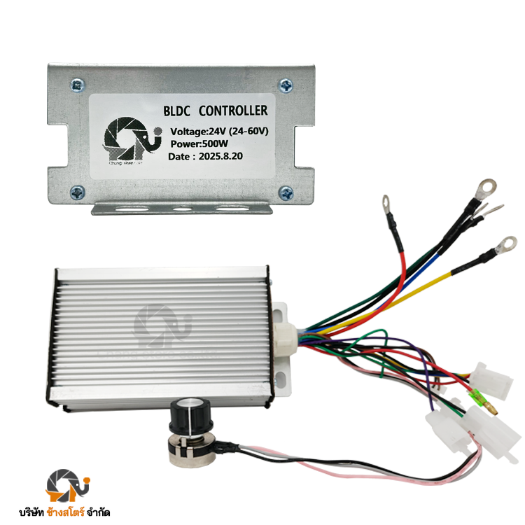 กล่องควบคุม มอเตอร์ DC บัสเลส 500W 24V