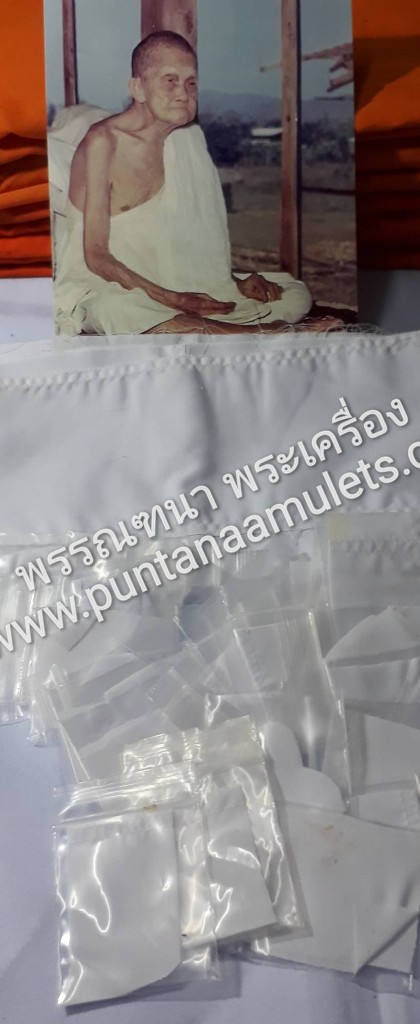 "ของดีล้ำค่า หายากยิ่ง..! ของ หลวงปู่ครูบาเจ้าชัยยะวงศาพัฒนา (หลวงปู่ครูบาวงศ์) วัดพระพุทธบาทห้วยต้ม อ.ลี้ จ.ลำพูน..!" ไอเทม ที่ 26.
