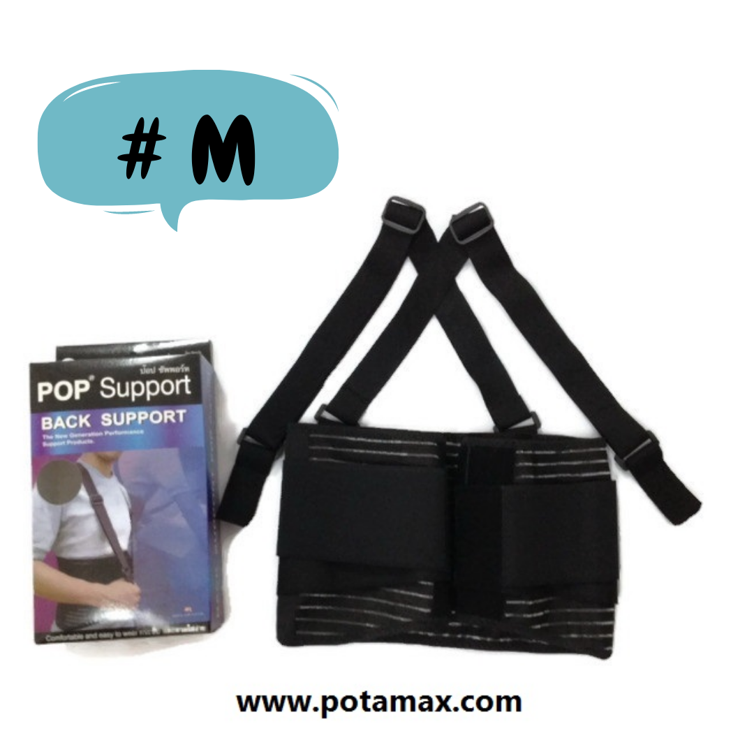 ฺฺฺBACK Support อุปกรณ์พยุงกระดูกสันหลัง