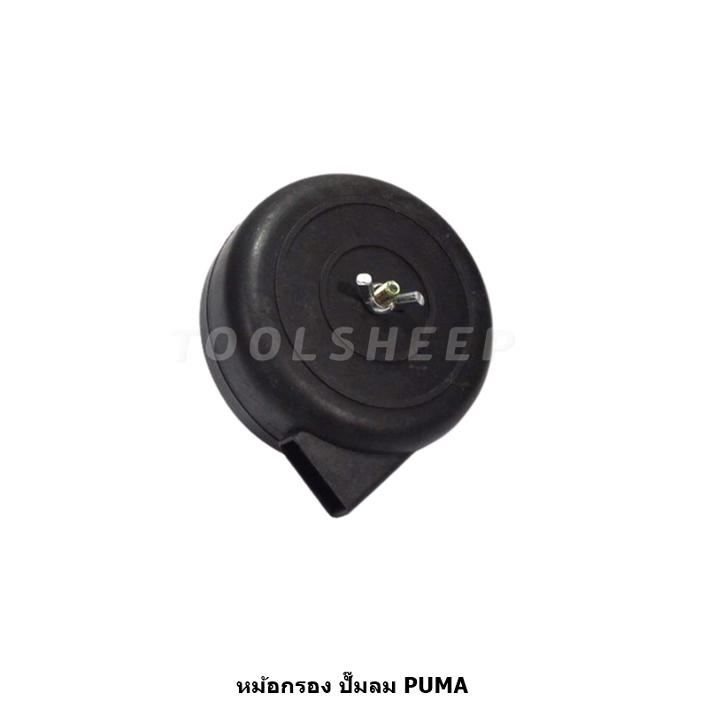 หม้อกรอง อะไหล่ ปั๊มลม PUMA สำหรับรุ่น PP (ทุกรุ่น)