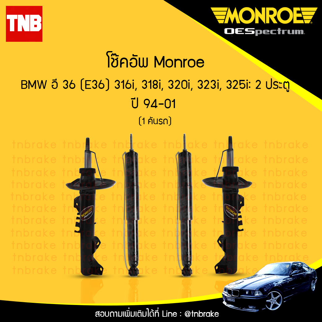โช๊คอัพ monroe oespectrum bmw e36 316i,318i,320i,323i,325i, มอนโร โออีสเปคตรัม บีเอ็มดับบิว อี36 ปี 1994-2001