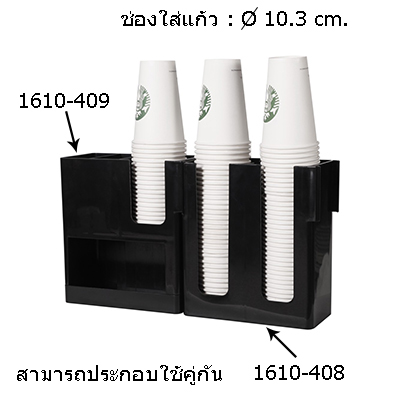 กล่องใส่แก้วหรือที่ใส่แก้ว 1 ช่อง+ชั้นบนมีใส่อเนกประสงค์ 2 ช่อง ด้านล่าง 1 ช่อง
