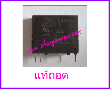 RELAY AQG22205 solid state relay Thyristor รีเลย์บอร์ดแอร์ สินค้าแท้ถอด