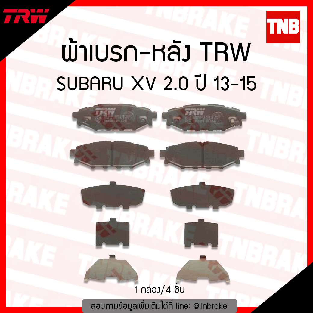 TRW ผ้าเบรค (หลัง) SUBARU XV 2.0 ปี 13-15