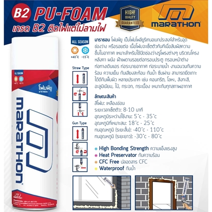 พียูโฟม