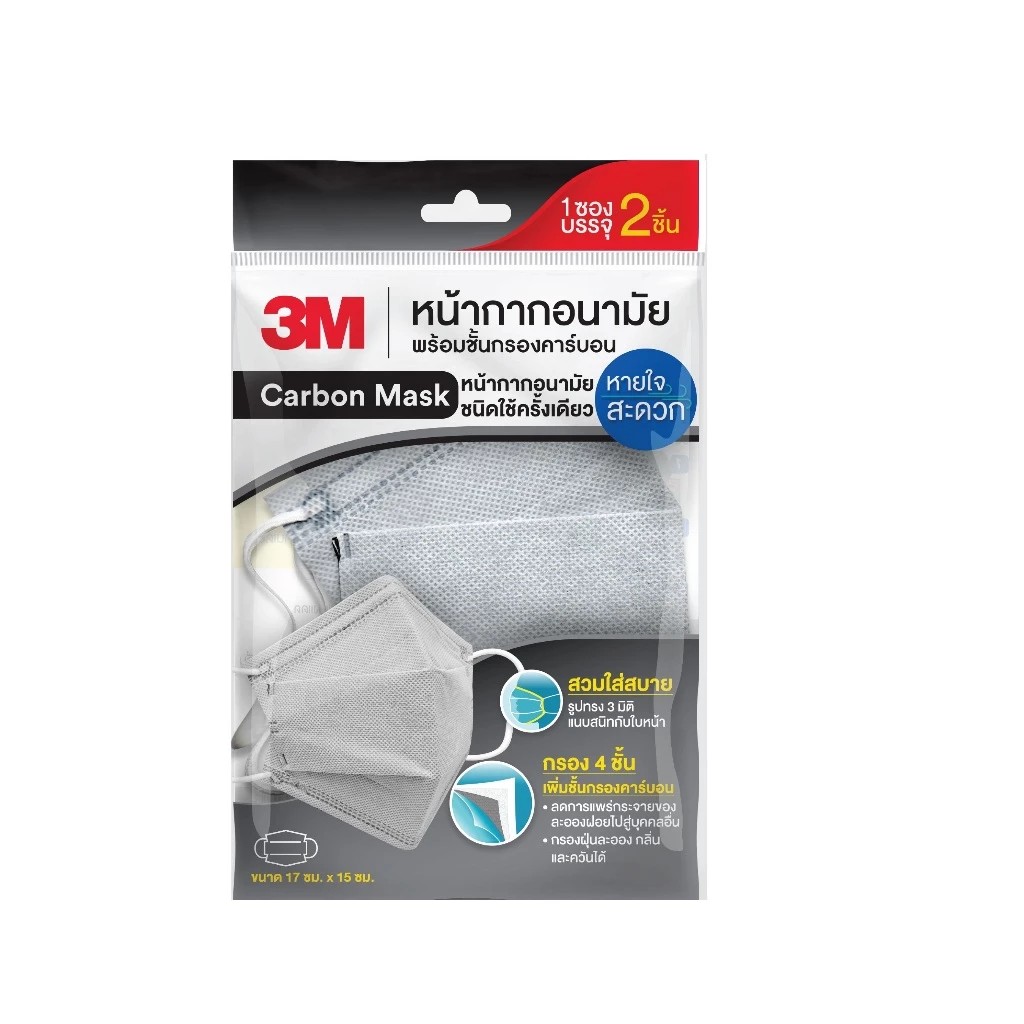 หน้ากากอนามัยคาร์บอน 3M รุ่น 3D สำหรับผู้ใหญ่