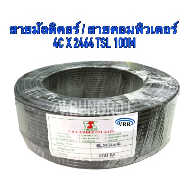 สายมัลติคอร์ TSL 4C x 2464 AWG24 100M