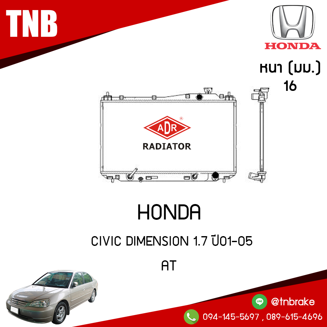 ADR หม้อน้ำ HONDA Civic DIMENSION 1.7 ปี 2001-2005 (AT)