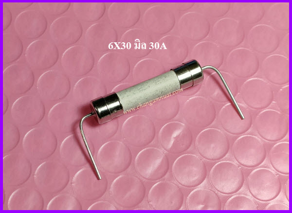 ฟิวส์กระเบื้องมีหาง 250V 6x30 mm. 30A ยาว 6x30 มิล