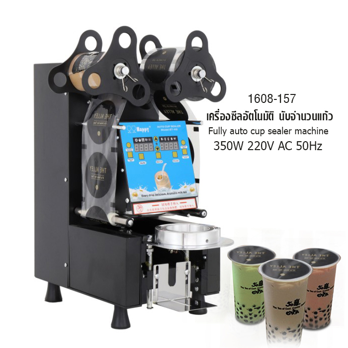 เครื่องซีลฝาแก้วอัตโนมัติ มีระะบบนับจำนวนแก้ว 1608-157
