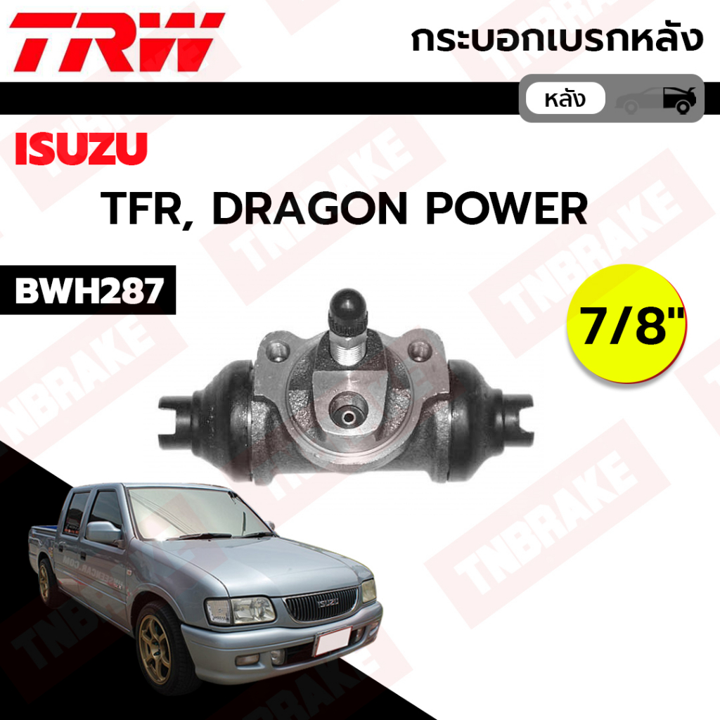 TRW กระบอกเบรคหลัง NISSAN Big-M BDI 15/16" นิสสัน บิ๊กเอ็ม ยี่ห้อ TRW / BWK152