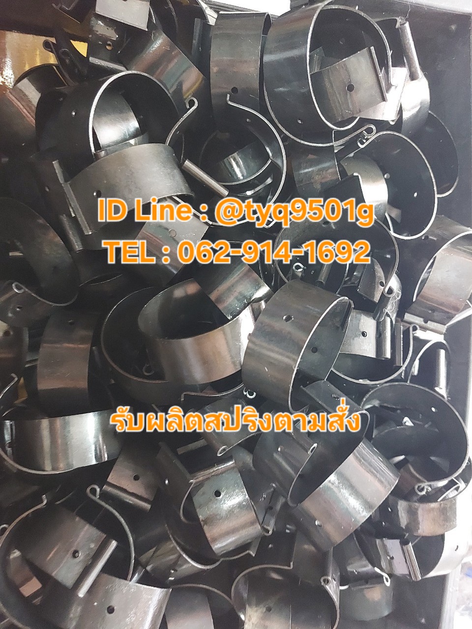 สปริงแผ่น รับทำขั้นต่ำที่ 100 ตัว โทร.062-914-1692 สำเนา