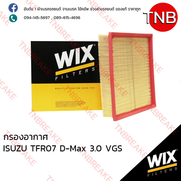 WIX ไส้กรองอากาศ ISUZU TFR07 D-Max 3.0 VGS ลูกเหลี่ยม ปี 2006-2012